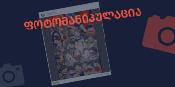 ephe დენვერის აეროპორტი 1995 წელს თუ ფილიპინელი მხატვრის 2020 წლის ნახატი?