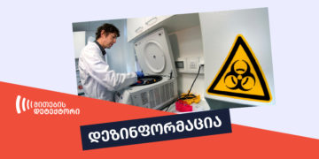 kovv აჩვენებს თუ არა დროსტენის ტესტები ცრუ კოვიდდადებით პასუხს?