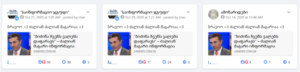 phghn Pre-Election Clickbaits Turn Old News Into “New Promises