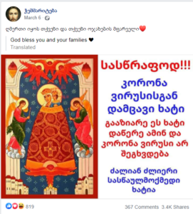 retg “გონების მომნიჭებელი” თუ კორონავირუსისგან დამცავი ხატი?