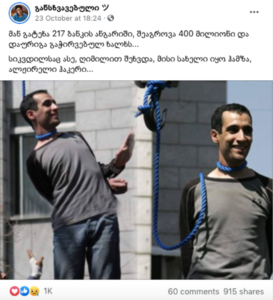 rphgse დასაჯეს თუ არა ალჟირელი ჰაკერი სიკვდილით 217 ბანკის გაძარცვისთვის?