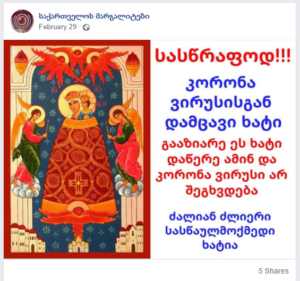 rtfh “გონების მომნიჭებელი” თუ კორონავირუსისგან დამცავი ხატი?