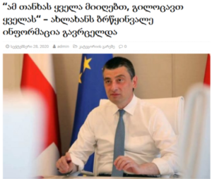 srphbh Pre-Election Clickbaits Turn Old News Into “New Promises