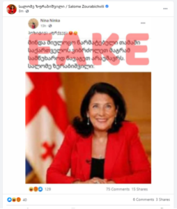 yjhr Did Salome Zurabishvili Congratulate Georgian National Football Team on Losing?