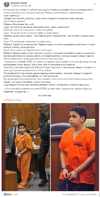 Вердикт за кражу хлеба или за избиение до смерти? Screenshot 10 Вердикт за кражу хлеба или за избиение до смерти?