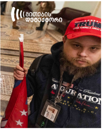 Manipulations on social network link storming of the Capitol with BLM and Antifa ;