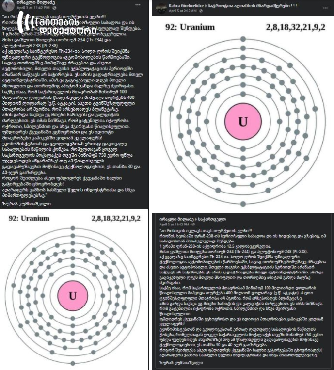 Is Uranium-238 Mined in Rioni Gorge? ;