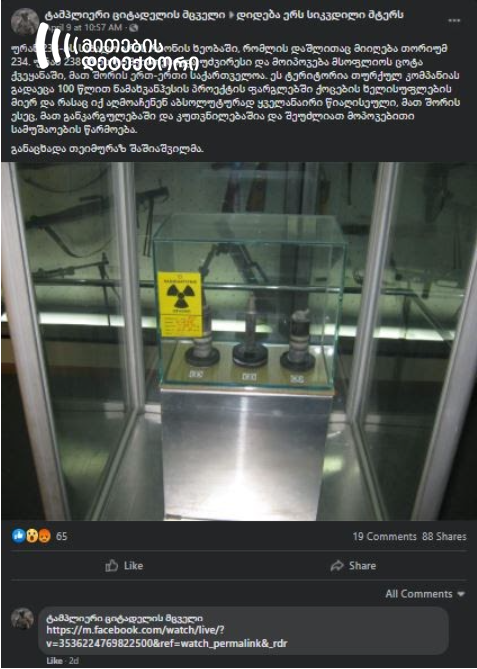 Is Uranium-238 Mined in Rioni Gorge? ;