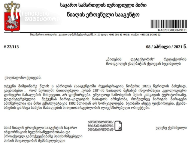 Is Uranium-238 Mined in Rioni Gorge? ;