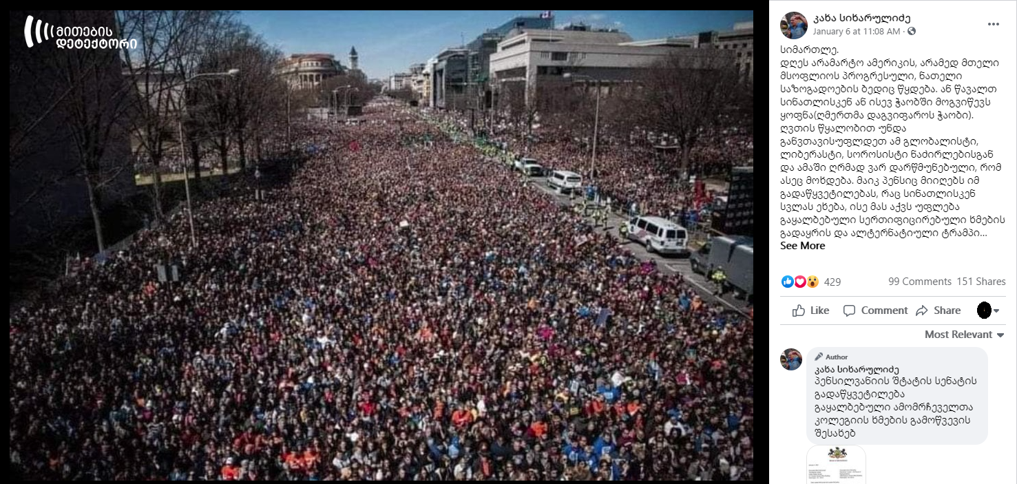 54E183A7 | mythdetector.com ;