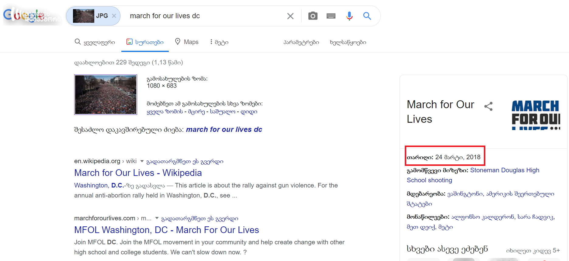 E183A1E183A0E18393E18392 0 | mythdetector.com ;