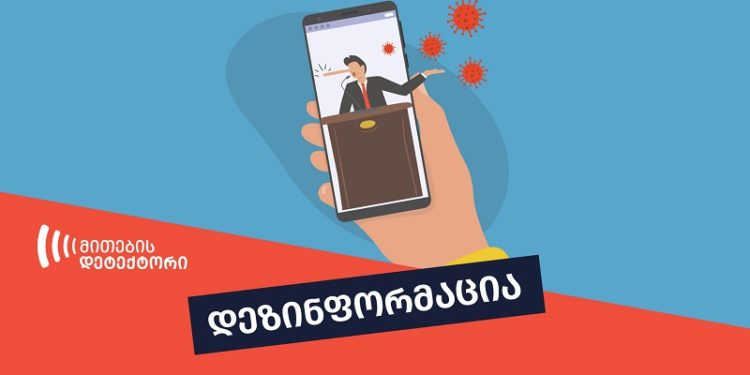 Misinformacia 1920x1080 1 Factchecker DB