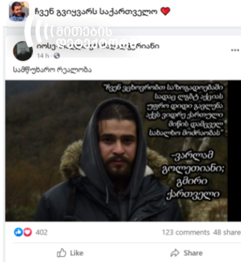 Trolls Spread Fabricated Quotes about Namakhvani HPP Attributed to President Erdoğan and Turkish Ambassador to Georgia ;