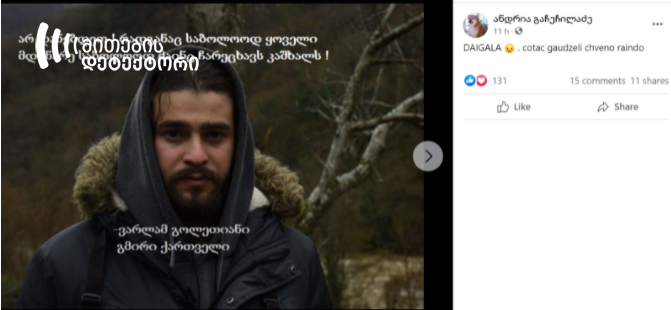 Trolls Spread Fabricated Quotes about Namakhvani HPP Attributed to President Erdoğan and Turkish Ambassador to Georgia ;