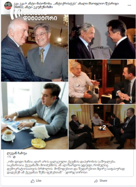 Screenshot 24 2 | mythdetector.com ;