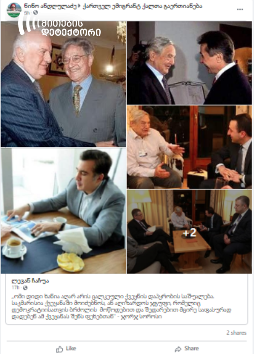 Screenshot 26 2 | mythdetector.com ;