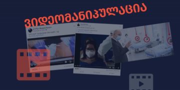 Videomanipulacia Коллаж из видео с изображением процесса вакцинации распространяется манипулятивно