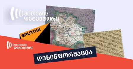 dezinphormatsia 12358 Мифы