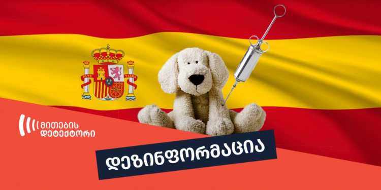 dezinphormatsia 1 3 ფაქტების გადამოწმების მონაცემთა ბაზა