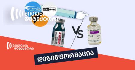 dezinphormatsia 18 Мифы