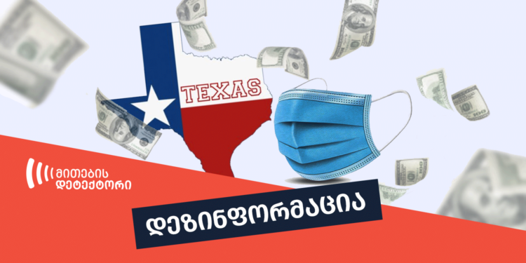 dezinphormatsia 33 ფაქტების გადამოწმების მონაცემთა ბაზა