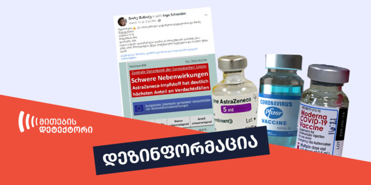 dezinphormatsia 37 Factchecker DB