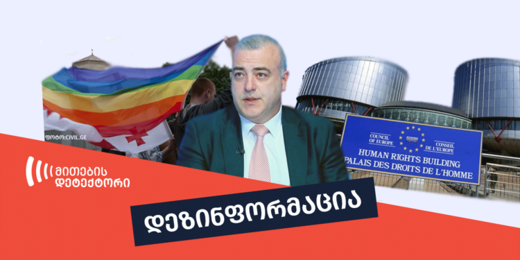 dezinphormatsia 39 ფაქტების გადამოწმების მონაცემთა ბაზა