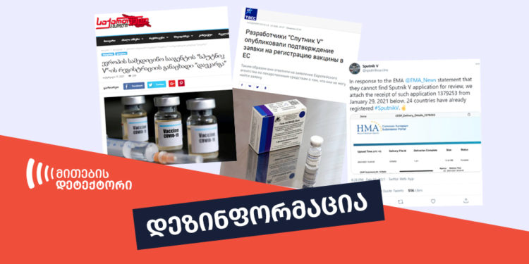 dezinphormatsia 4 Factchecker DB