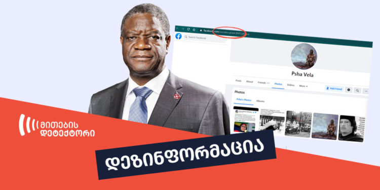 dezinphormatsia 43 Factchecker DB