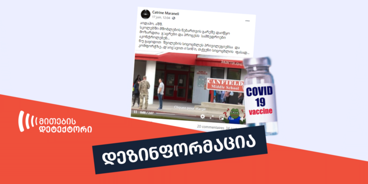 dezinphormatsia 43 ფაქტების გადამოწმების მონაცემთა ბაზა