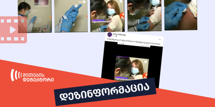 dezinphormatsis568 Factchecker DB