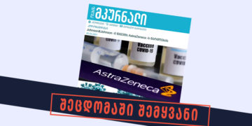 iskreditatsiis kampania es What Actually Happened at the Emergent BioSolutions Factory?