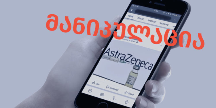 manipulatsia 6 Factchecker DB