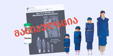 manipulatsia 7 რისთვისაა განკუთვნილი ფიქსატორი დაფა, რომელსაც სავალდებულო ვაქცინაციას მიაწერენ?