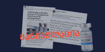 manipulatsia 9 3 Why are Millions of Doses of Johnson & Johnson Vaccine being Disposed?