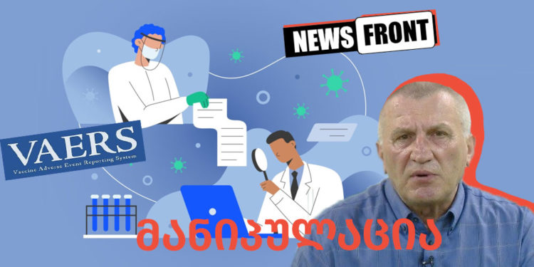 manipulatsia 9 Factchecker DB