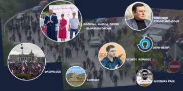 manisi 0 ულტრანაციონალისტური და კრემლისტური ჯგუფების გზავნილები დმანისის მოვლენებზე 