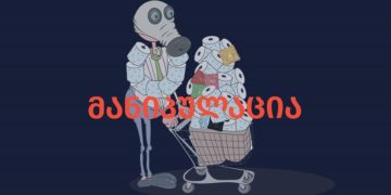 qav შეიძინა თუ არა გორის მუნიციპალიტეტის სკოლამდელი აღზრდის სააგენტომ კონდომები?