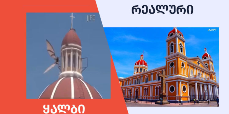 qhalbi realuri 4 1 Factchecker DB