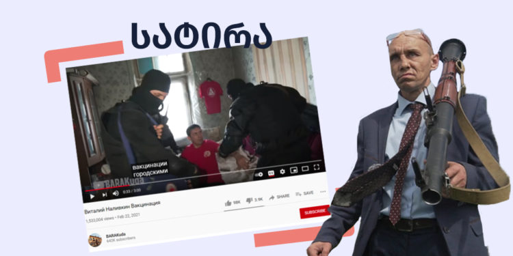 satira ფაქტების გადამოწმების მონაცემთა ბაზა