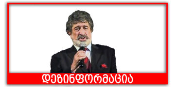 themur tsiklauri მომღერალ თემურ წიკლაურის გარდაცვალების შესახებ გავრცელებული ცნობები ყალბია
