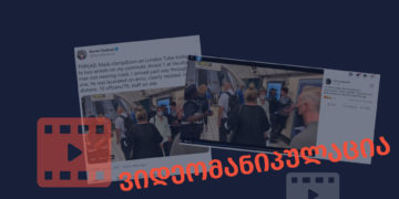 videomanipulatsia56984 Was a Young Man Arrested in London Underground for Not Wearing a Mask?