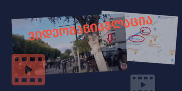 videomanipulatsia 0 აპროტესტებენ თუ არა ვაქცინაციას და შეზღუდვებს საბერძნეთში, ისრაელსა და ავსტრალიაში?