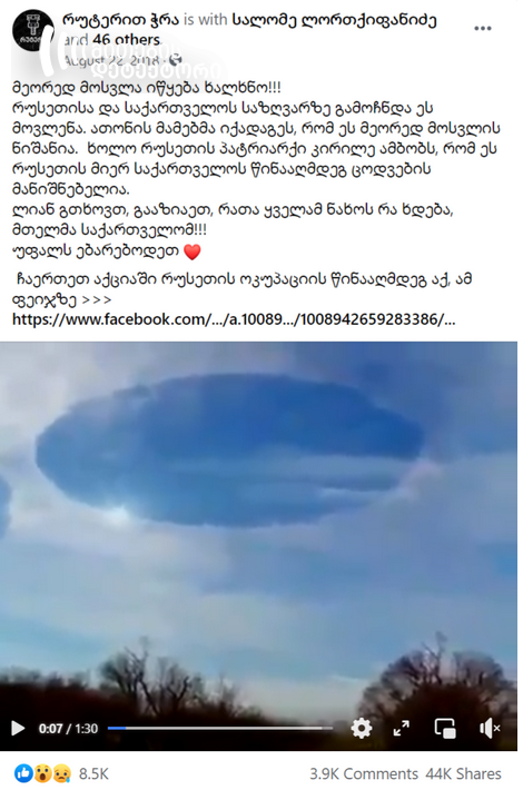 Russo-Georgian Border or the US? How was the Edited Video linked with the Second Advent? 1