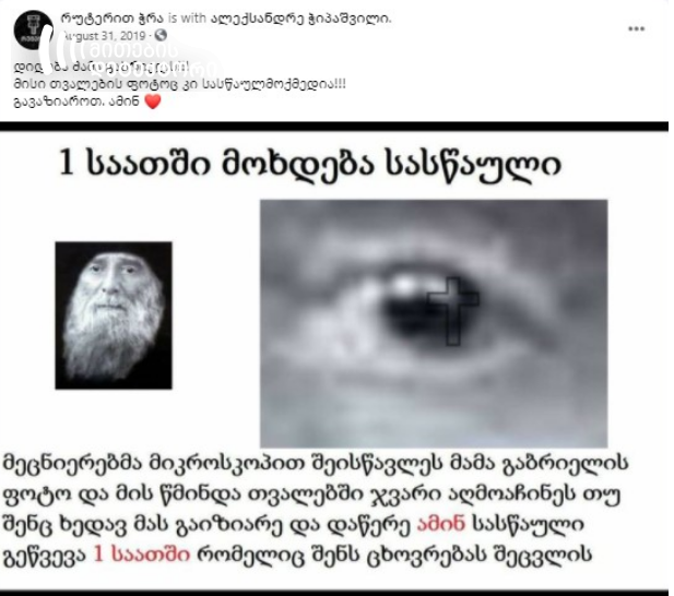 Russo-Georgian Border or the US? How was the Edited Video linked with the Second Advent? 6