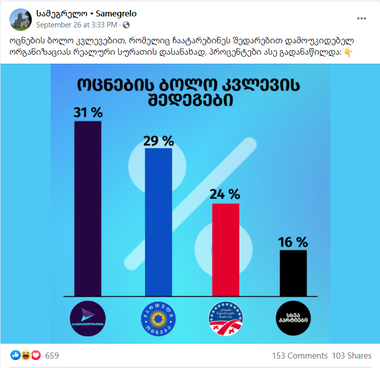 Screenshot 6 104 | mythdetector.com "