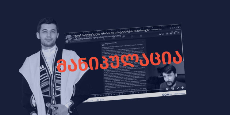 beqai ფაქტების გადამოწმების მონაცემთა ბაზა