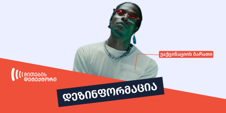 dezinphormatsia 17 ფაქტების გადამოწმების მონაცემთა ბაზა