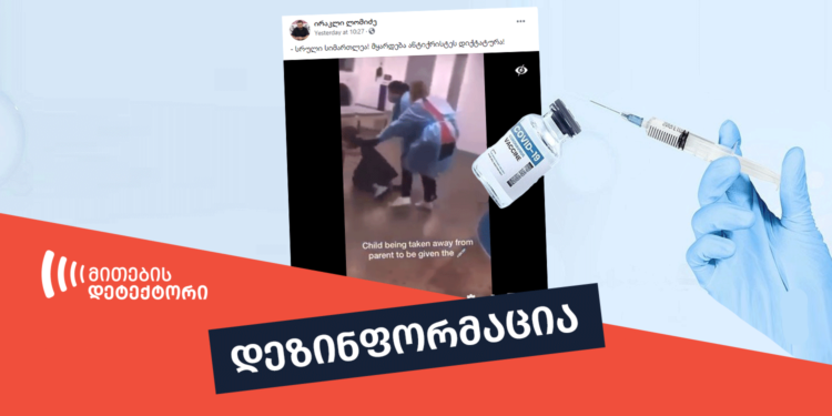 dezinphormatsia 3 1 ფაქტების გადამოწმების მონაცემთა ბაზა