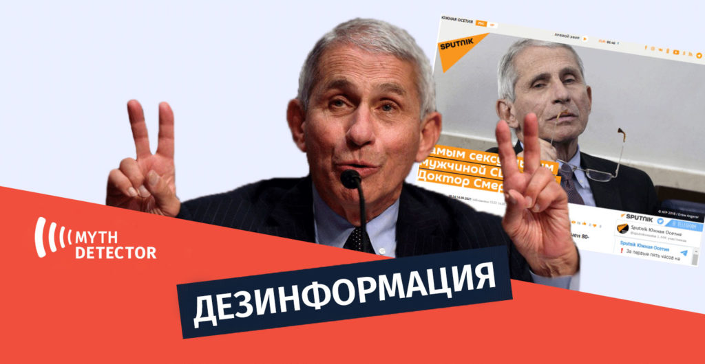 ყალბი ახალი ამბები